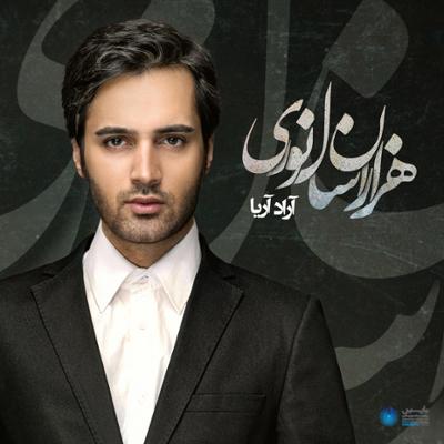 پرفروش‌ترین آلبوم‌های منتشر شده در آذرماه