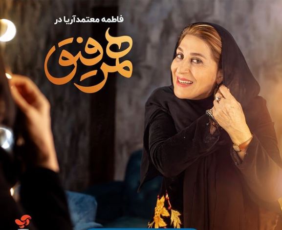 فاطمه معتمدآریا، مهمان شهاب حسینی در برنامه «همرفیق» + ساعت پخش فاطمه معتمدآریا، مهمان شهاب حسینی در برنامه «همرفیق» + ساعت پخش