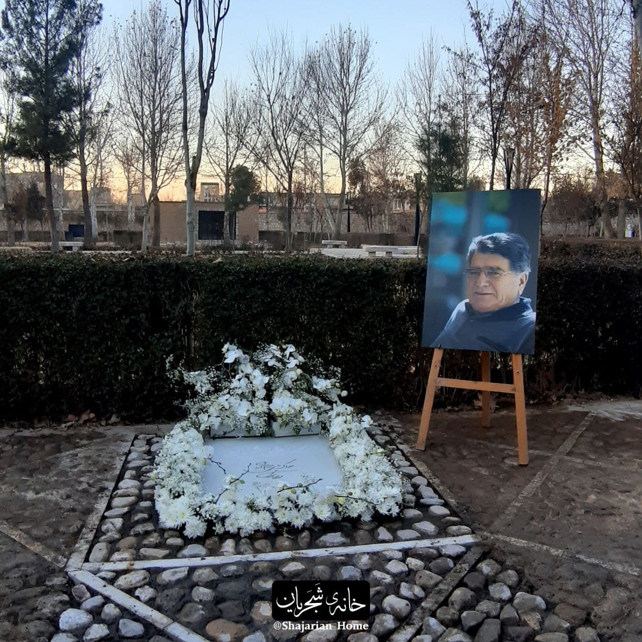 تصاویر مزار استاد محمدرضا شجریان در توس