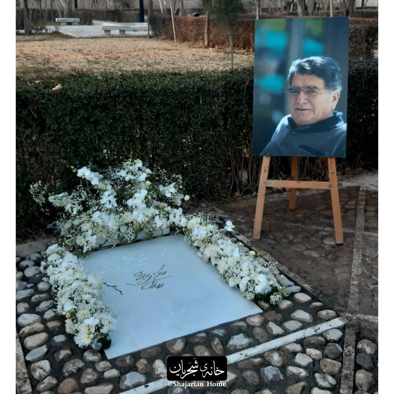 تصاویر مزار استاد محمدرضا شجریان در توس