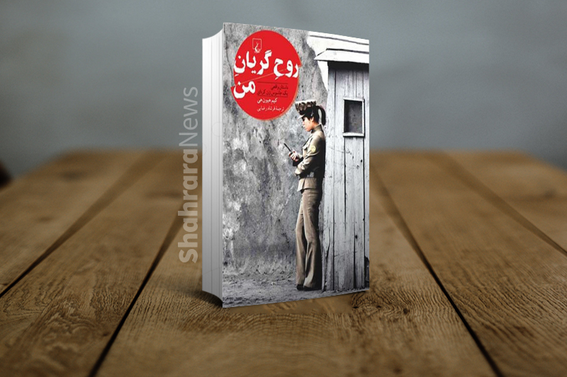 معرفی چند کتاب جذاب درباره زندگی در کره‌ شمالی