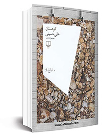 زیبایی؛ فراموش&zwnj;شده شعر ایران