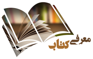 نگاهی به کتاب من و آدولف هیتلر (زندگی عاشقانه پیشوا)