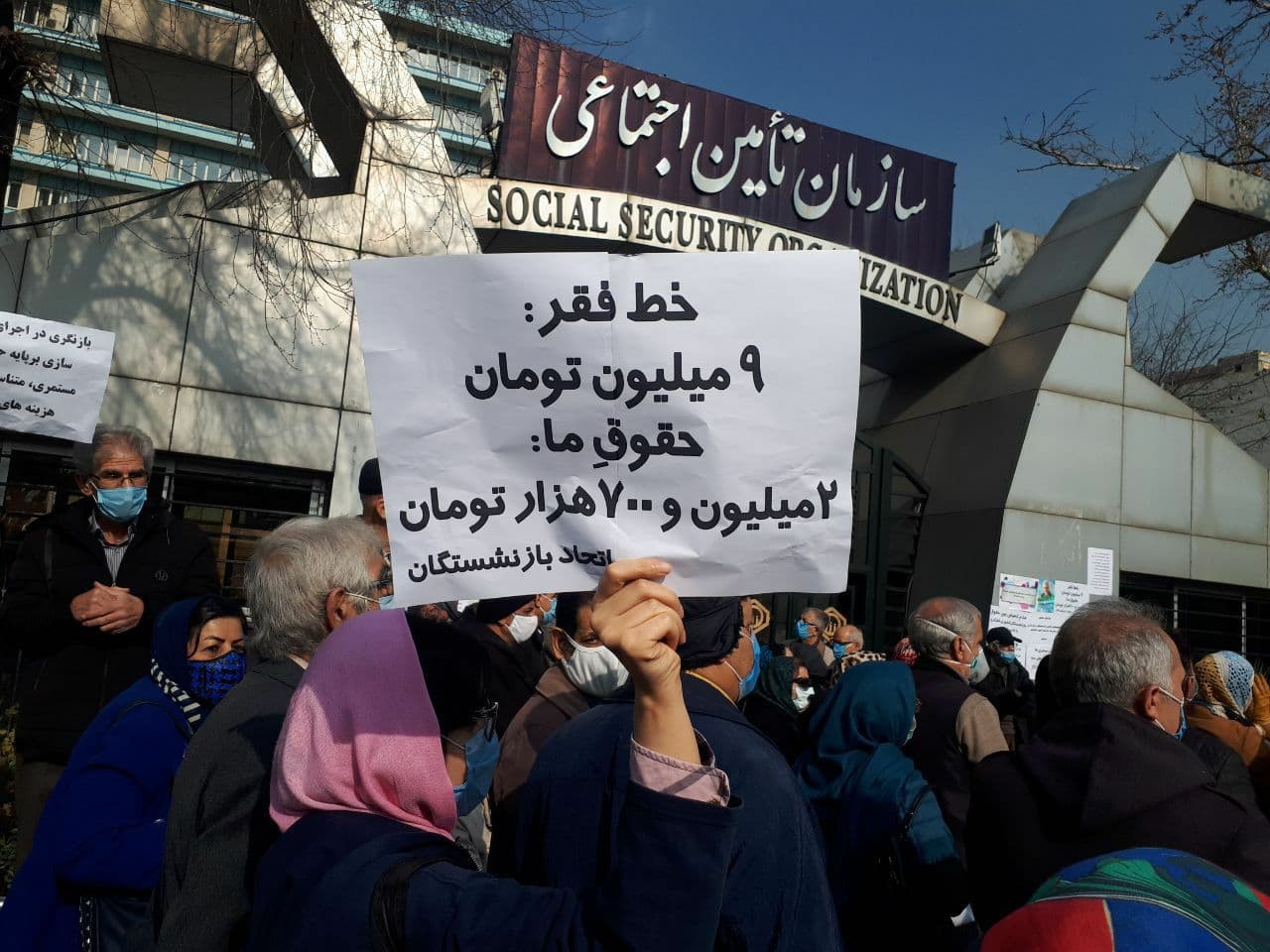 بازنشستگان تامین اجتماعی: خط فقر ۹ میلیون تومان، حقوق ما ۲ میلیون و ۷۰۰هزار تومان بازنشستگان تامین اجتماعی: خط فقر ۹ میلیون تومان، حقوق ما ۲ میلیون و ۷۰۰هزار تومان