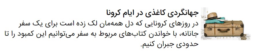 مسئله رضا امیرخانی در کتاب &laquo;نیم دانگ پیونگ یانگ&raquo; چیست؟