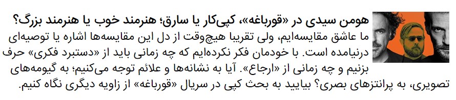 درباره قسمت سوم سریال قورباغه | اولین تقابل مستقیم رامین و نوری