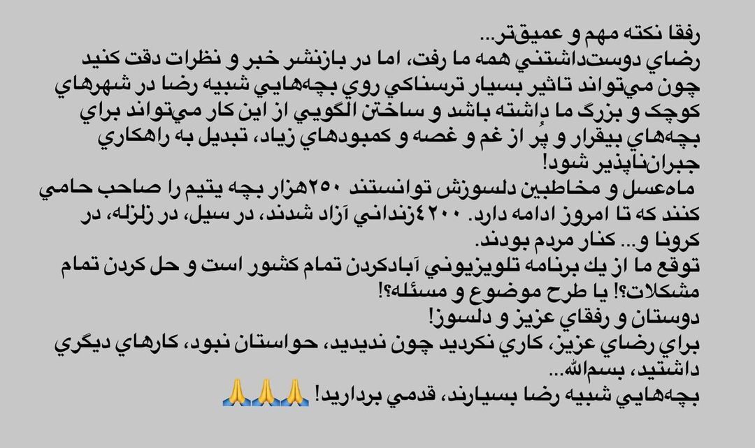 واکنش احسان علیخانی به خودکشی رضا کودکِ‌کار برنامه ماه عسل + عکس