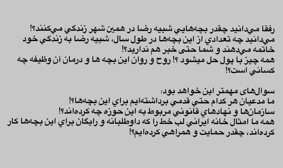 واکنش احسان علیخانی به خودکشی رضا کودکِ‌کار برنامه ماه عسل + عکس