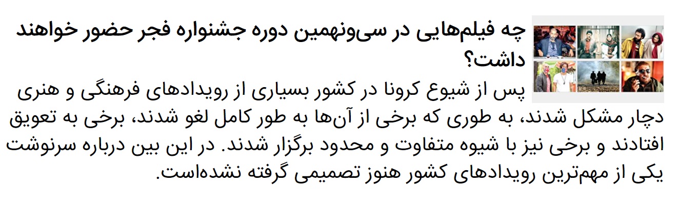 خبر بد دبیر جشنواره فیلم فجر برای اکران فیلم&zwnj;ها در شهرستان&zwnj;ها
