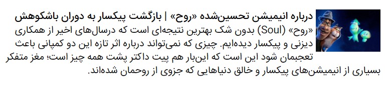 ۵۰ فیلم برتر سال ۲۰۲۰ | بخش نهم