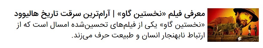 ۵۰ فیلم برتر سال ۲۰۲۰ | بخش نهایی