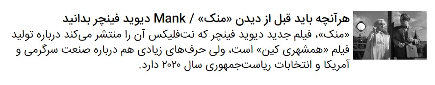 ۵۰ فیلم برتر سال ۲۰۲۰ | بخش نهایی