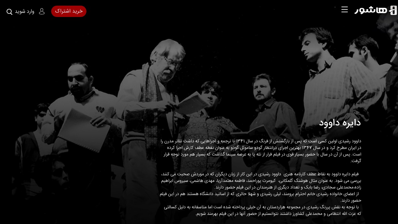 چگونه تئاتر خود را در پلت&zwnj;فرم&zwnj;های نمایش آنلاین ارائه کنیم؟