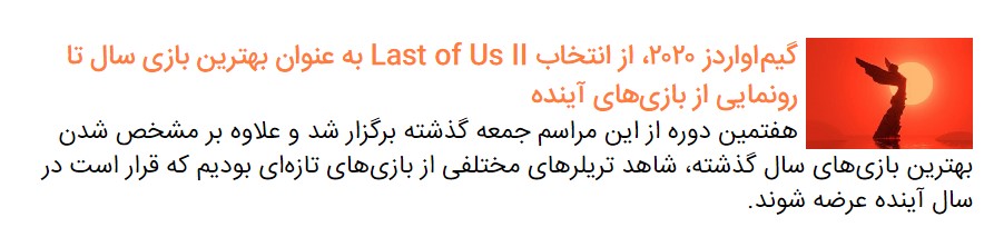 بررسی بهترین بازی ویدئویی مستقل سال ۲۰۲۰
