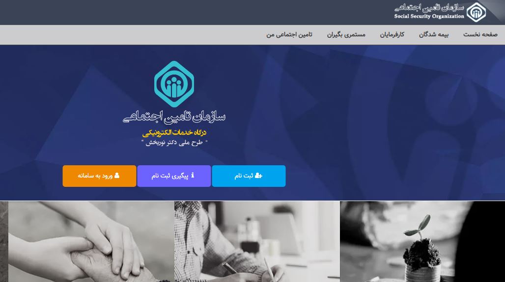 دریافت فیش حقوقی و احکام مستمری بگیران تامین اجتماعی + جزئیات