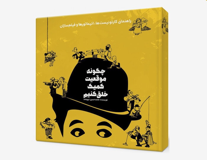 گفتگو با محمدحسین نیرومند، نویسنده کتاب تازه نشریافته «مبانی فرم فیلم»