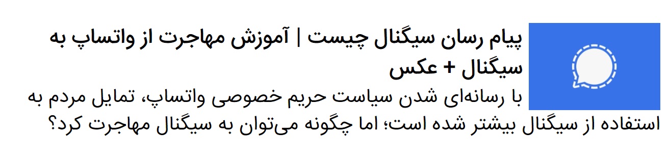 واکنش‌ها به شرط‌وشروط جدید واتس‌اپ برای کاربرانش