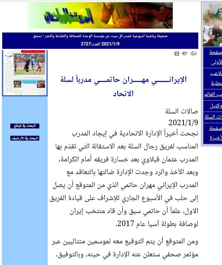 حاتمی با تیم بسکتبال الاتحاد قرارداد بست