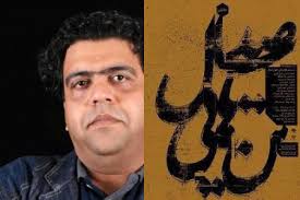 غم نان اهالی تئاتر مشهد را به چه مسیری کشانده است؟