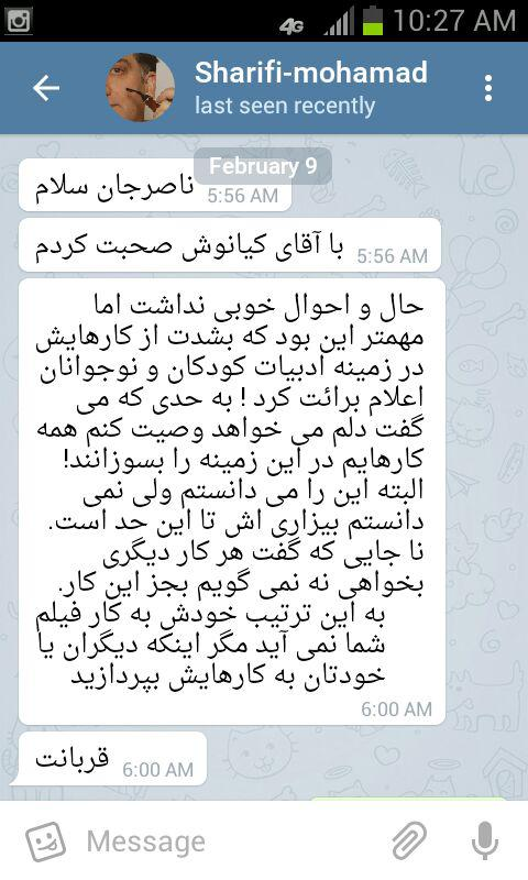 محمود کیانوش