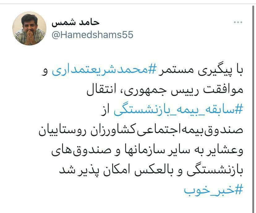 جزئیات انتقال سابقه بیمه بازنشستگی از صندوق روستائیان به سایر صندوقها و بالعکس جزئیات انتقال سابقه بیمه بازنشستگی از صندوق روستائیان به سایر صندوقها و بالعکس