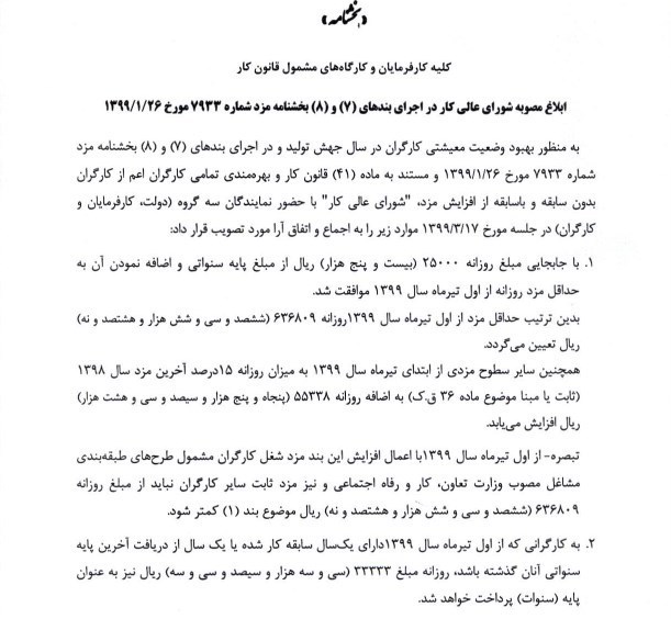 آغاز واریز عیدی کارگران با حقوق بهـمن ماه | مبلغ عیدی کارگران چقدر است؟ آغاز واریز عیدی کارگران با حقوق بهـمن ماه | مبلغ عیدی کارگران چقدر است؟