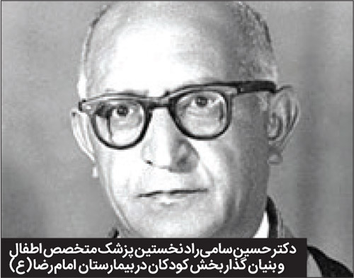 اطفال بی طبیب