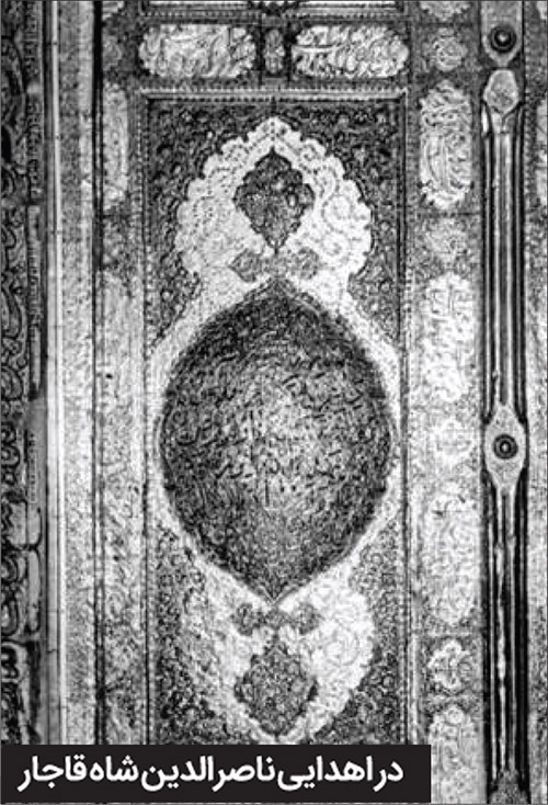 صاحبقرانی که از کفش زائران گرد گرفت