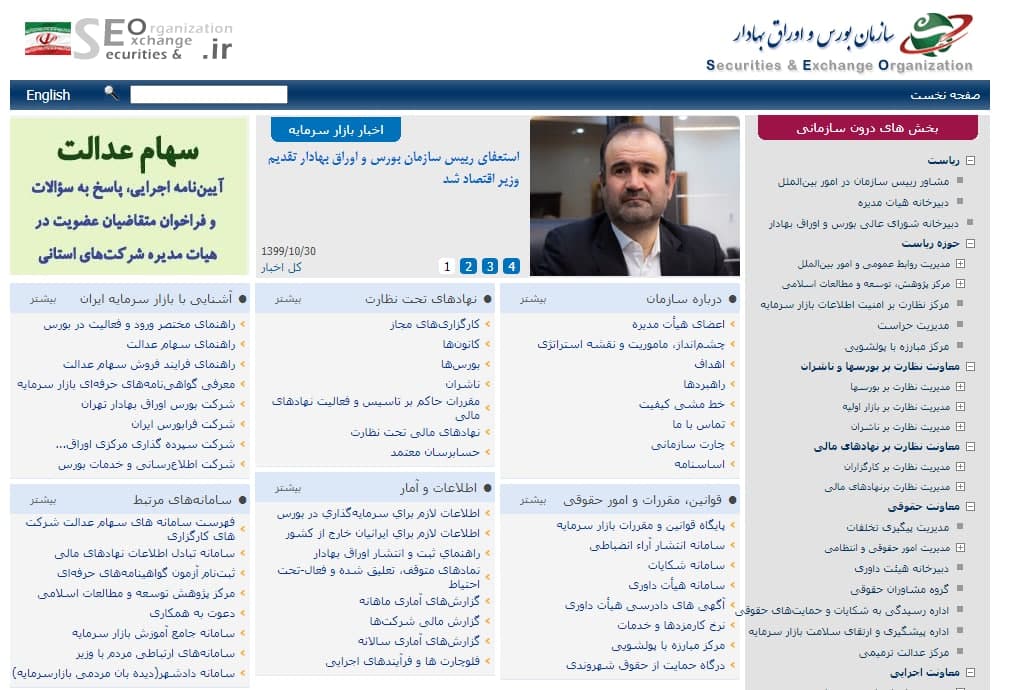 رئیس سازمان بورس: استعفا نکرده&zwnj;ام!