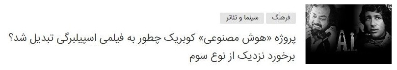 گفتگو با آرتور سی کلارک، نویسنده بزرگ ادبیات علمی تخیلی