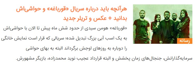 نگاهی به قسمت اول سریال «قورباغه» + واکنش‌ها و بازخوردها