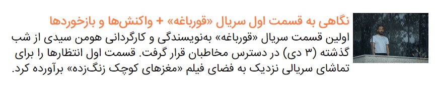 هرآنچه باید درباره سریال «قورباغه» و حواشی‌اش بدانید + عکس و تریلر جدید