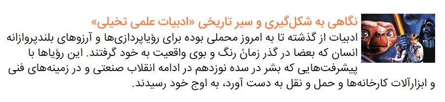 گفتگو با آرتور سی کلارک، نویسنده بزرگ ادبیات علمی تخیلی