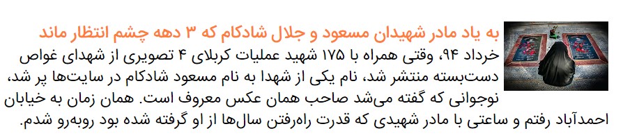یادی از شهید احمد رمضانی، جانشین مهندسی رزمی تیپ ۲۱ امام رضا (ع)
