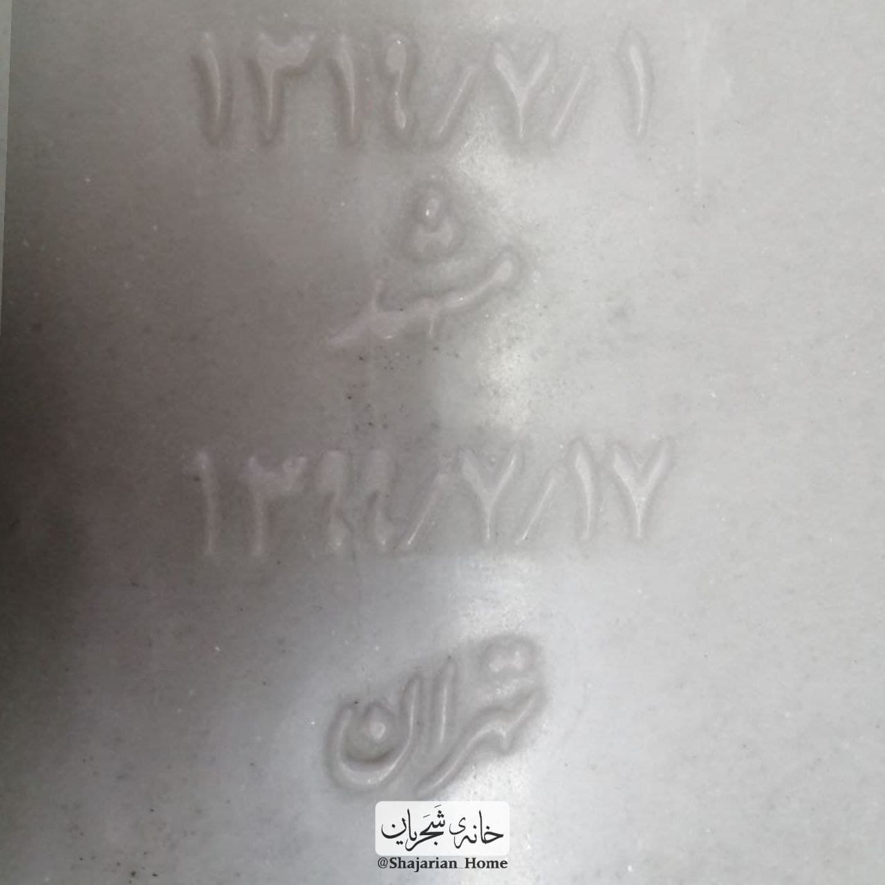 طرح نهایی سنگ مزار «استاد شجریان» + تصاویر