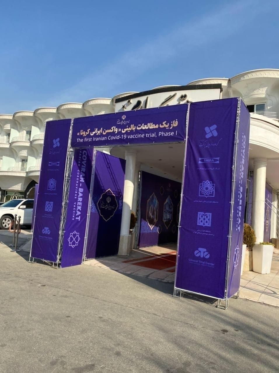 اولین داوطلب دریافت واکسن کرونای ایرانی + فیلم و تصاویر اولین داوطلب دریافت واکسن کرونای ایرانی + فیلم و تصاویر