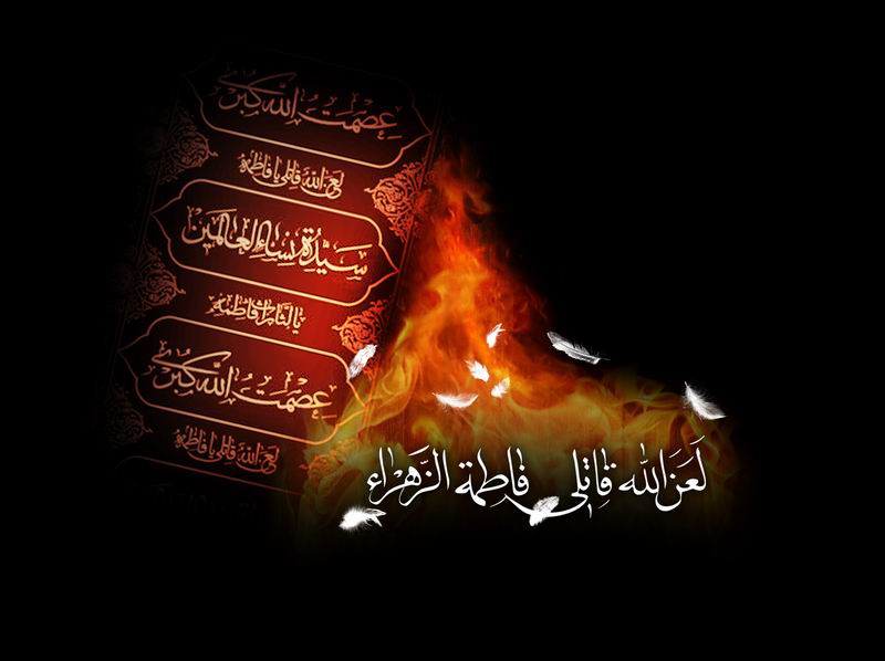 زیارتنامه حضرت فاطمه زهرا (س) + متن، صوت و ترجمه