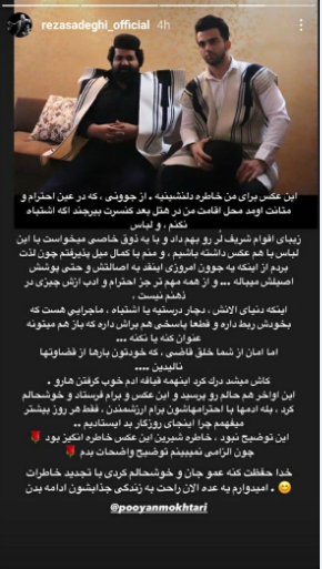 عکس جنجالی رضا صادقی درکنار پویان مختاری + واکنشها عکس جنجالی رضا صادقی درکنار پویان مختاری + واکنشها