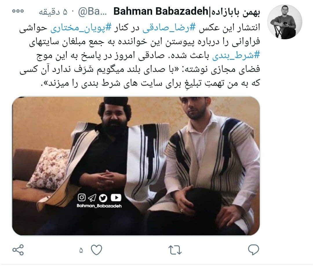 عکس جنجالی رضا صادقی درکنار پویان مختاری + واکنشها عکس جنجالی رضا صادقی درکنار پویان مختاری + واکنشها