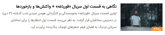 نگاهی به قسمت دوم سریال «قورباغه» | مسیری فرعی برای رسیدن به شاهراه قصه