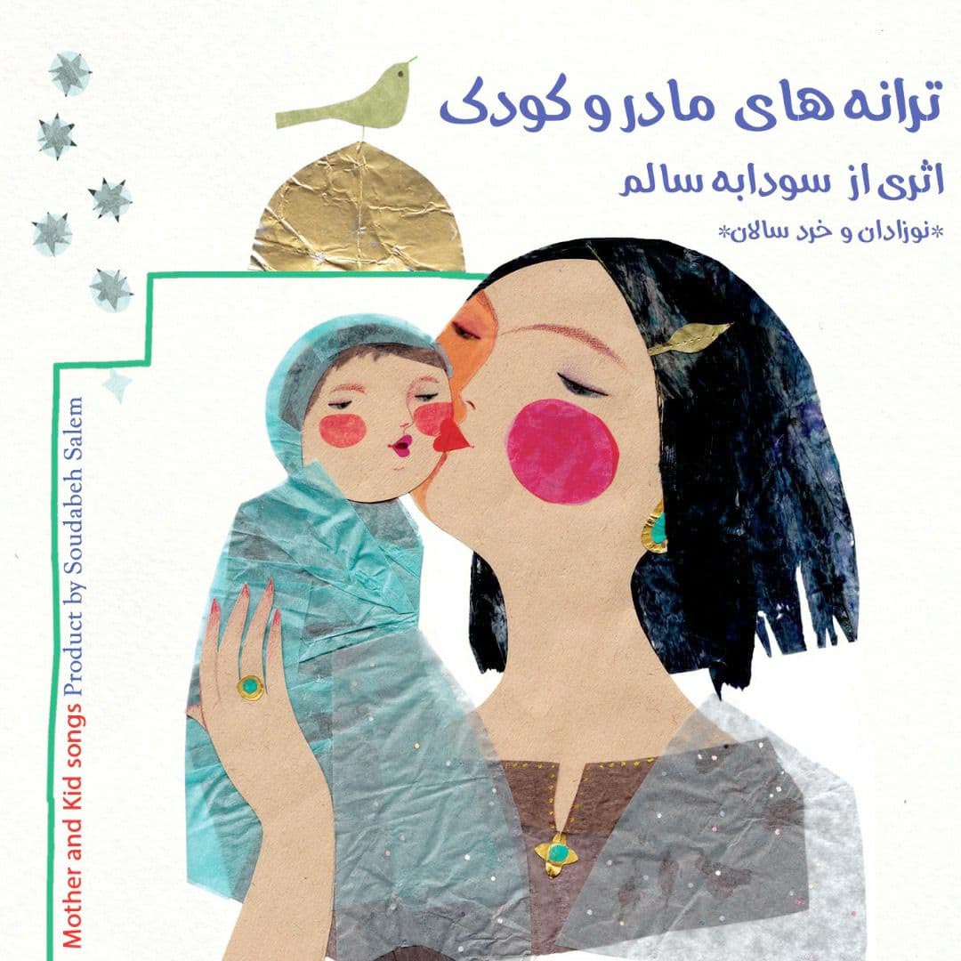 آلبوم&zwnj;های موسیقی منتشرشده در دی و بهمن ۹۹ | از حامد بهداد تا پویان قندی