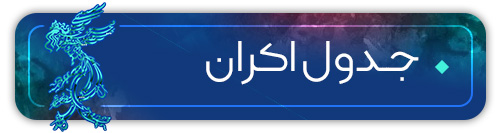 پوشش زنده سی‌و‌نهمین جشنواره فیلم فجر