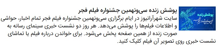 درباره حاشیه‌هایی که در روز‌های اول جشنواره فجر، گریبان این رویداد سینمایی را گرفته است