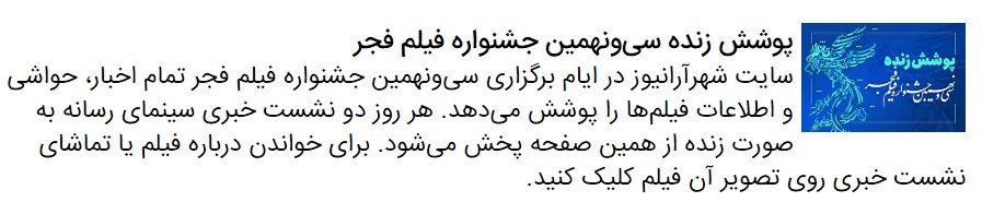 درباره فیلم «ابلق» نرگس آبیار | جشنواره فجر ۳۹