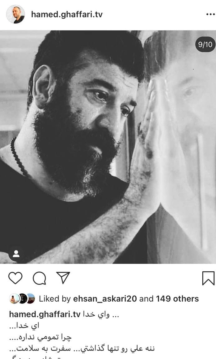 ادعای تلخ مجری صداوسیما: علی انصاریان درگذشت؟+ عکس ادعای تلخ مجری صداوسیما: علی انصاریان درگذشت؟+ عکس