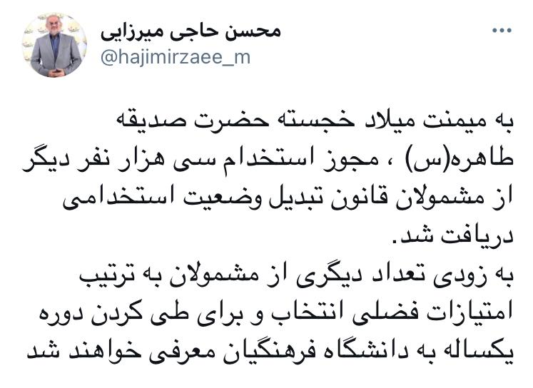 صدور مجوز استخدام ۳۰ هزار نفر در آموزش و پرورش صدور مجوز استخدام ۳۰ هزار نفر در آموزش و پرورش