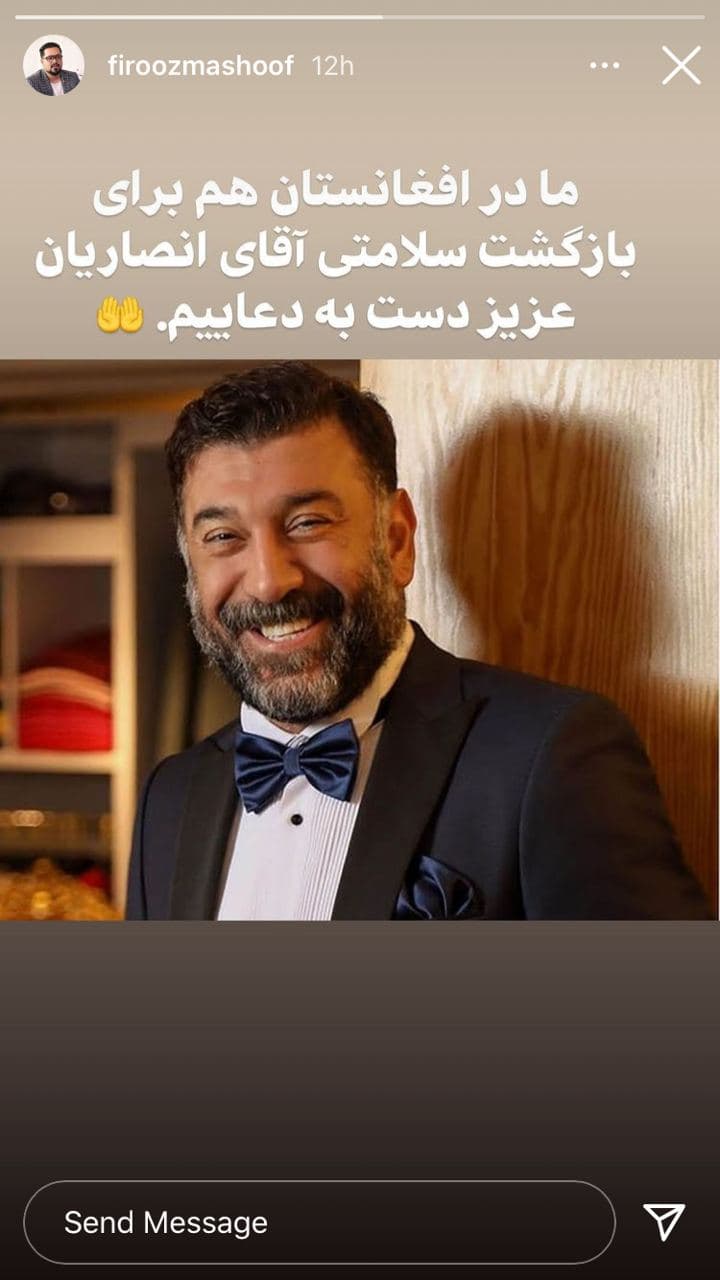 ما در افغانستان برای سلامتی علی انصاریان دعا میکنیم + تصاویر ما در افغانستان برای سلامتی علی انصاریان دعا میکنیم + تصاویر