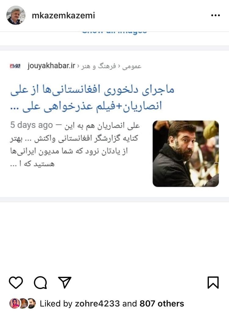 ما در افغانستان برای سلامتی علی انصاریان دعا میکنیم + تصاویر ما در افغانستان برای سلامتی علی انصاریان دعا میکنیم + تصاویر