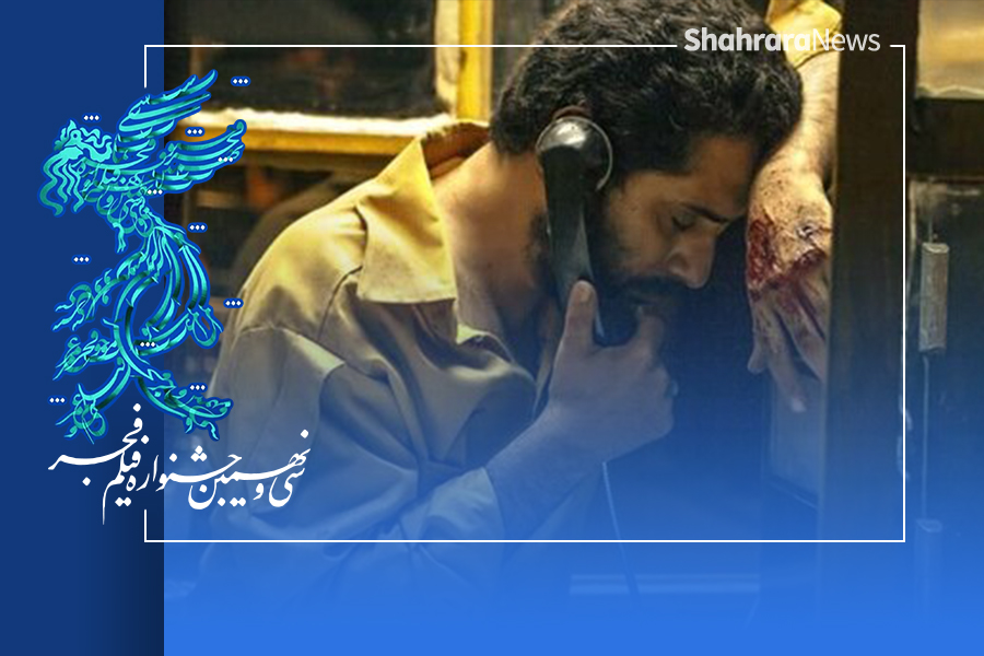 پوشش زنده سی‌و‌نهمین جشنواره فیلم فجر