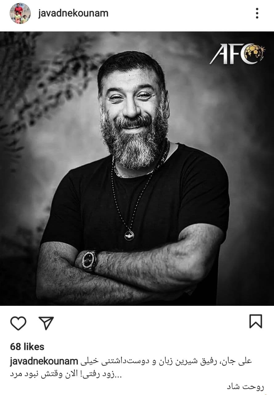 واکنش&zwnj;ها به درگذشت تلخ علی انصاریان+ عکس